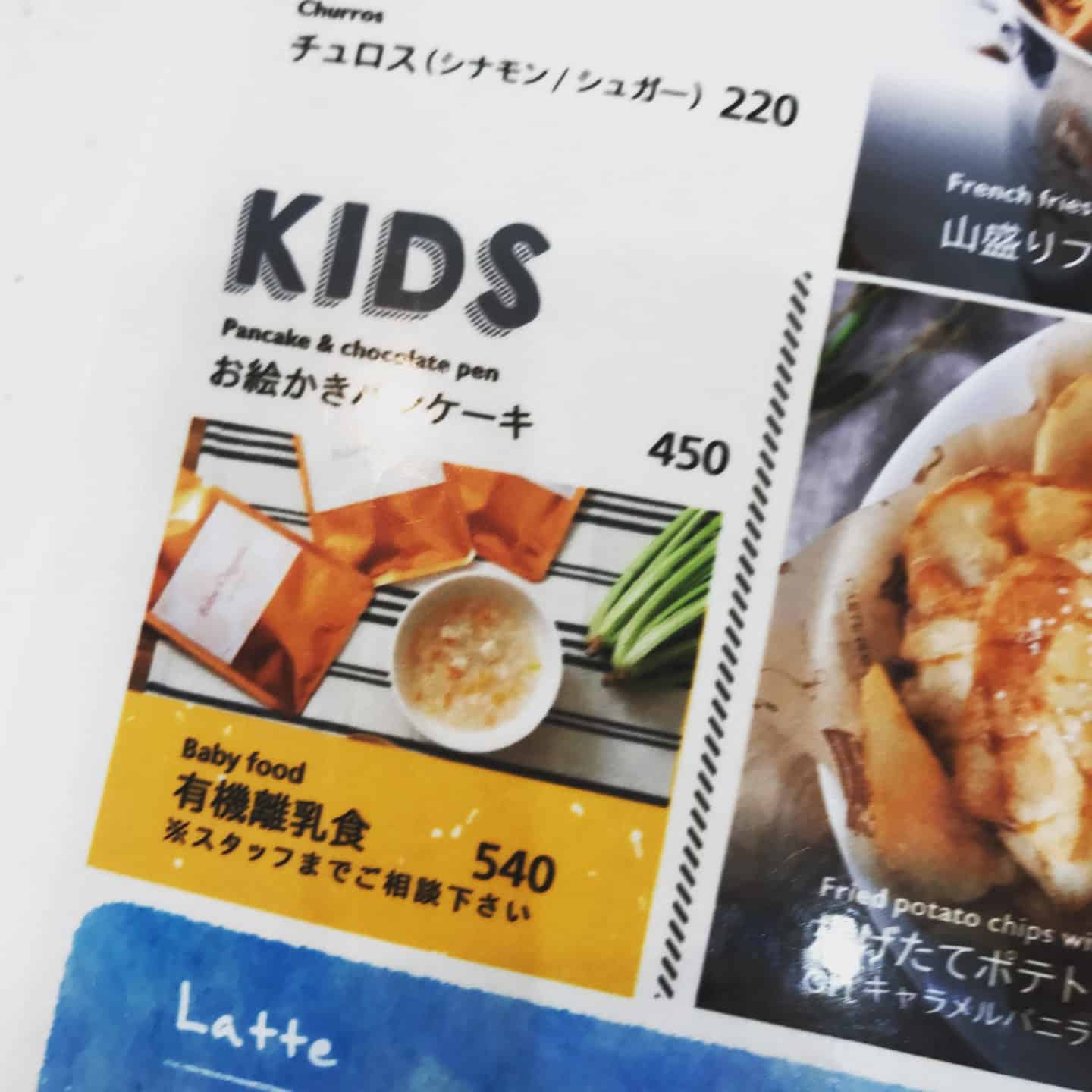 happy lawson kids menu - Japan with Kids