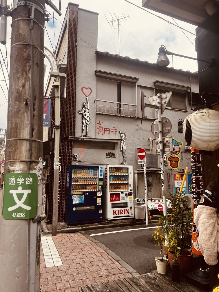 KOENJI WITH KIDS